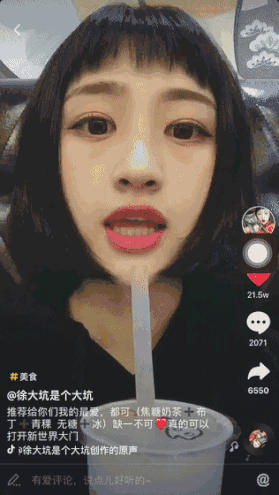 抖音上推荐CoCo奶茶的小视频