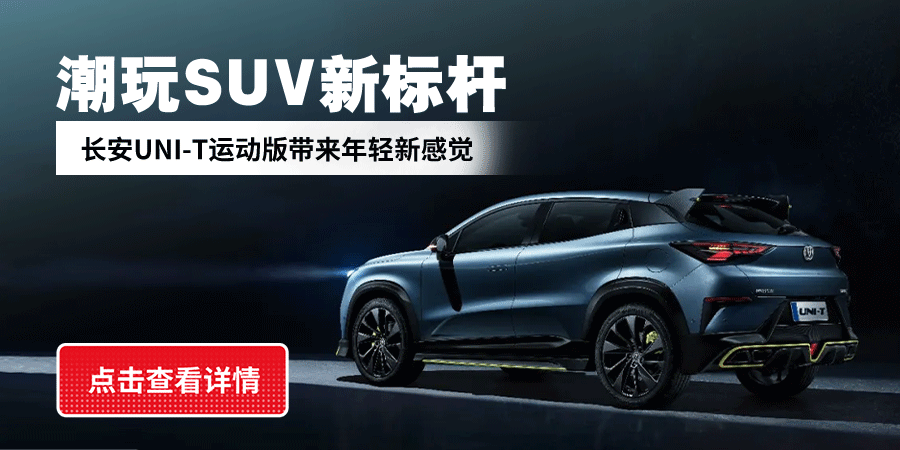 5万元买SUV！外观运动，内饰精致，动力实用，开过你就知道“真香”！