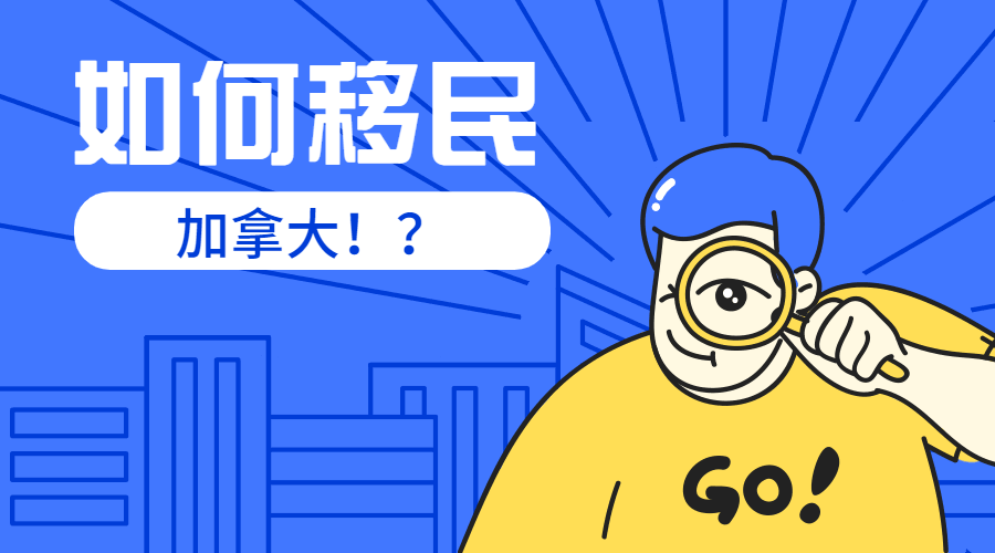 好消息！加拿大大西洋NL省宣布AIPP移民项目延长一年！其他省还会远吗？