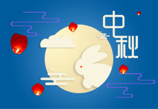 中秋月圆只一时，红木岁岁亮如新