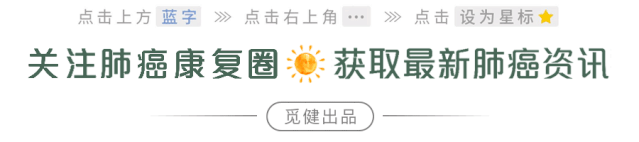 呼吸科主任一文帮你解答：肺癌患者使用靶向治疗一定会遇到的10个问题