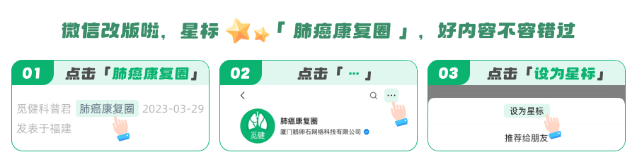 肺癌靶向药7大副作用的处理秘籍都在这里，建议收藏！