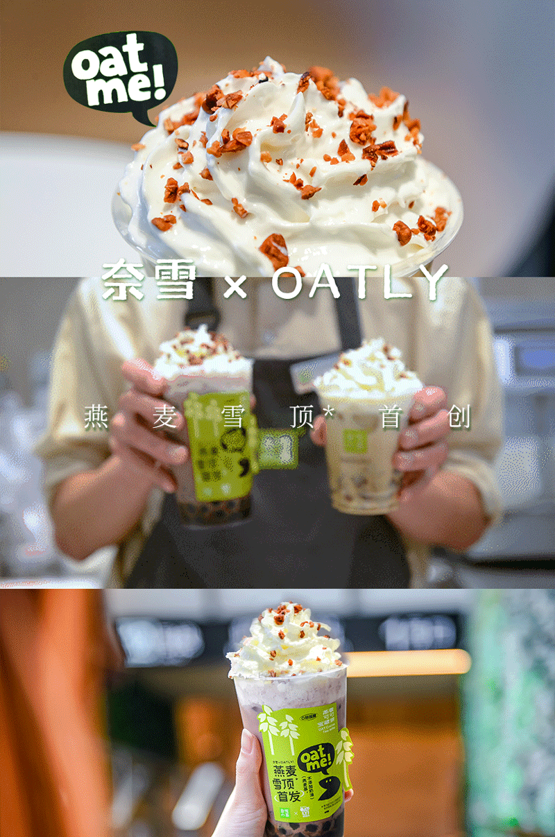 ��ѩ x OATLY ����ѩ���״�������Ұ��girl��