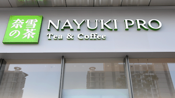 ��ѩ x OATLY ����ѩ���״�������Ұ��girl��