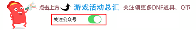 「7.22下线速览」1个活动结束,2个礼包下架|10增幅券/增幅保护将删除!