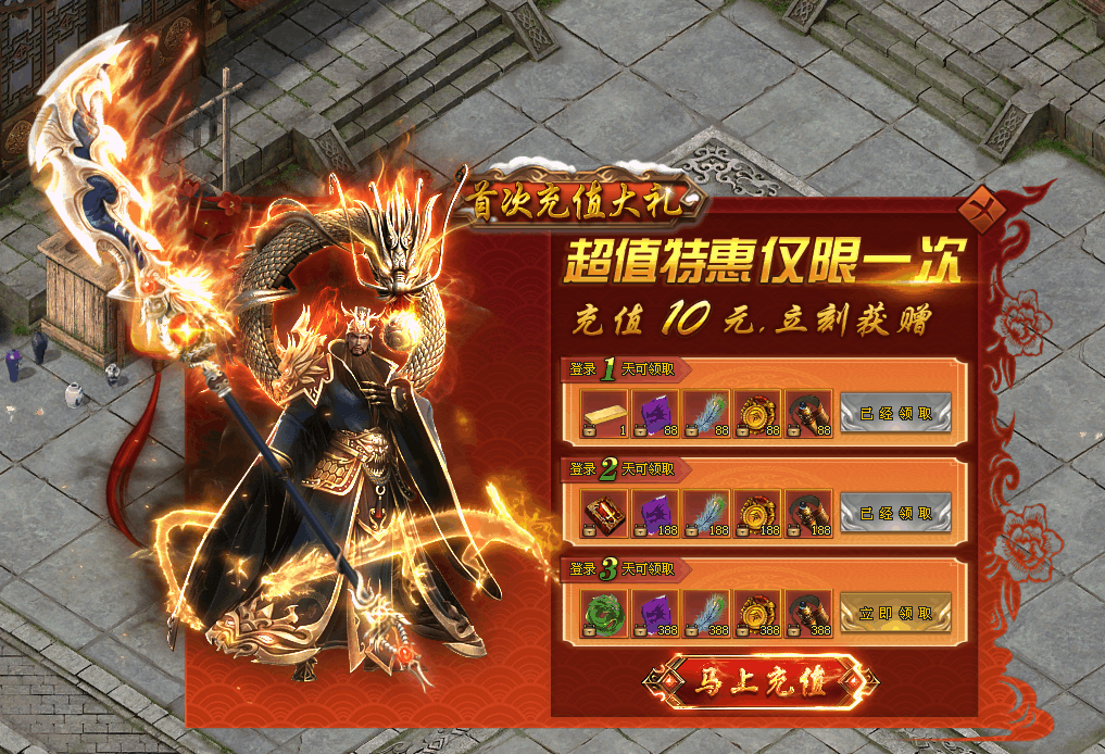 畅玩神途【逆天神器单职业】（上）无合成不秒杀、玩法简单粗暴！个人首爆首杀不限时间多种炫彩称号-足迹佩戴-打的充值可以领日冲礼包回馈礼包