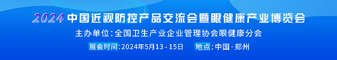 生物测量仪怎么使用眼轴长度在近视防控管理中的应用专家共识！_https://www.jmylbn.com_新闻资讯_第1张