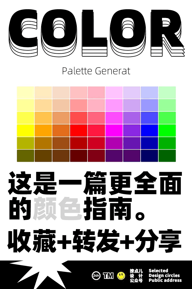 58个颜色网站，设计师必备指南！记得收藏