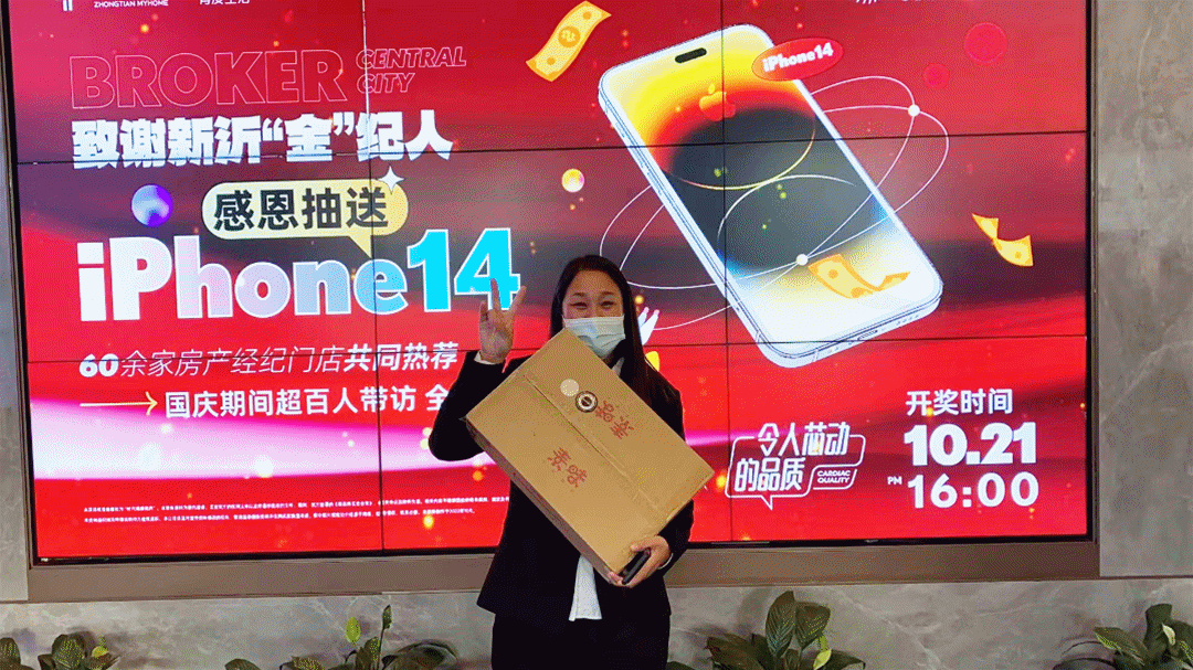 时代锦宸|致谢经纪人专属幸运抽奖盛典圆满落幕!