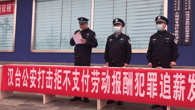 欠薪的，偷盗的，都别侥幸！汉中公安很斗硬！