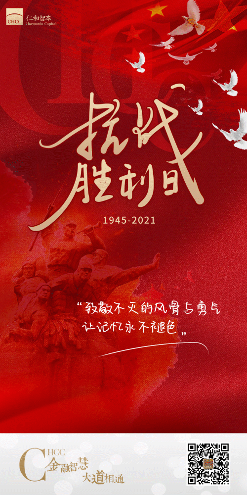 财经早报丨9月03日丨阿里巴巴将投入1000亿元助力共同富裕 大摩猛砍美国三季度gdp预期至2 9 仁和智本