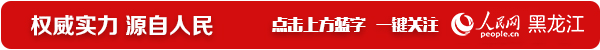 黑龙江省首次开展事业单位公开招聘笔试联考(2021年黑龙江省事业单位招聘信息)