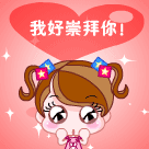 热衷包打听,传播正能量,加他微信: 3099297077 网友比小编还给力 网友