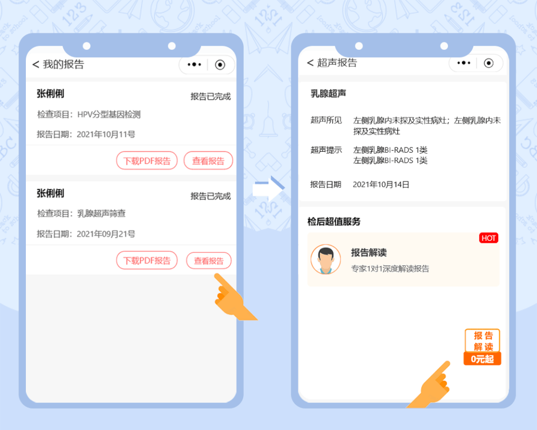 b超md是什么意思拿到乳腺B超报告看不懂？一招教你解读_https://www.jmylbn.com_新闻资讯_第7张