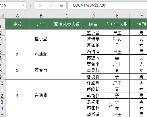 合并单元格序号怎么自动填充_excel合并后填充序号_序号有合并单元格