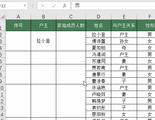 序号有合并单元格_合并单元格序号怎么自动填充_excel合并后填充序号
