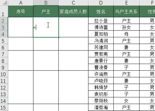 excel合并后填充序号_合并单元格序号怎么自动填充_序号有合并单元格