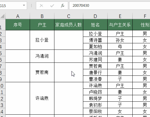 序号有合并单元格_合并单元格序号怎么自动填充_excel合并后填充序号