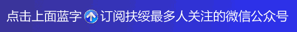 作者:当时明月gg--扶绥66网 作者:当时明月gg--扶绥66网