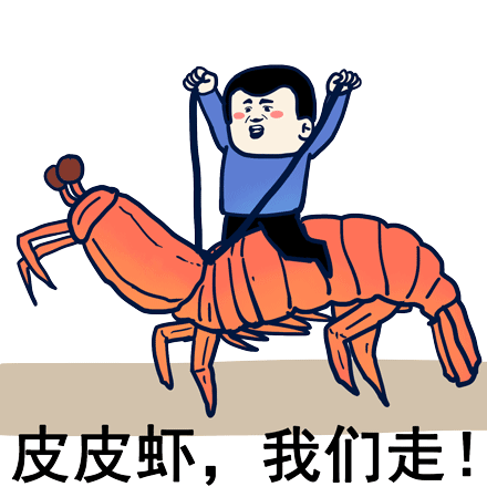 打卡7天,每晚相约去吃虾!