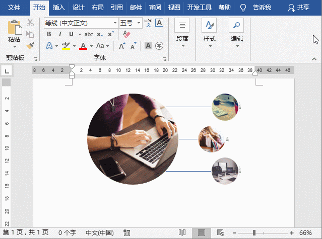 Word应用SmartArt功能排版多图