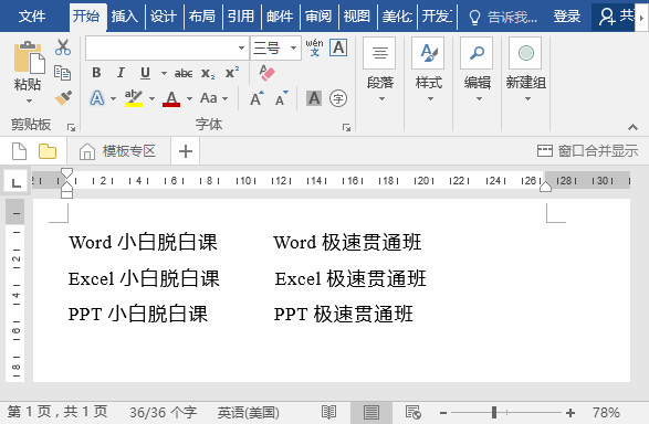 word项目符号填充颜色