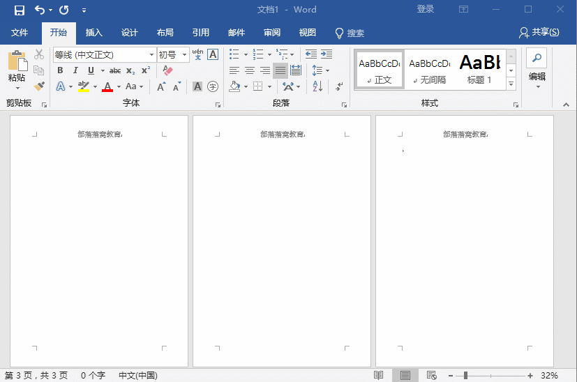 wps怎么删除页脚横线_页脚横线怎么删除_word中如何删除页脚横线