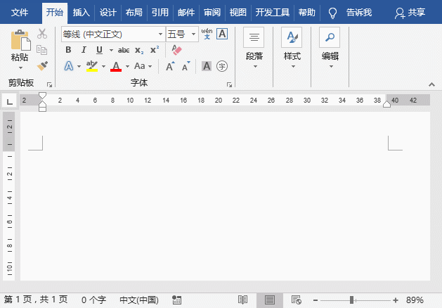 Word边框横线命令插入直线