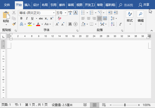 Word证件照更换背景