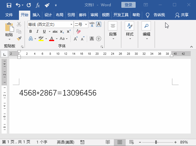 Word快访工具栏添加计算按钮