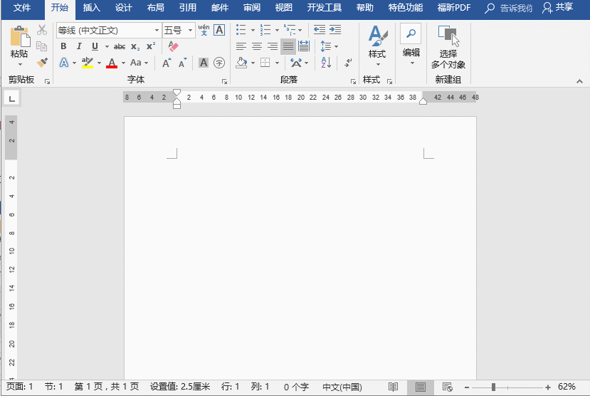 word图片插入的环绕方式