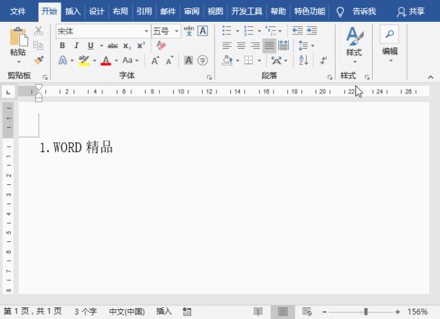 word取消自动添加的编号