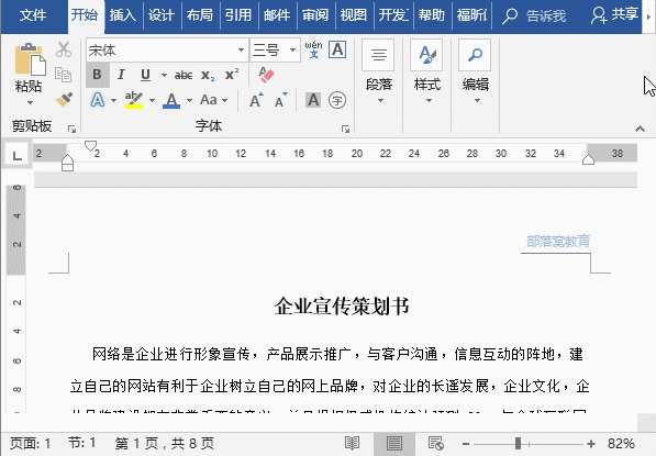 删除页脚横线快捷键_word怎么删除页脚横线_页脚横线怎么删除