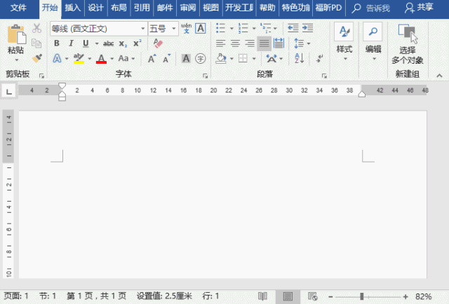 Word插入图片疑难解决