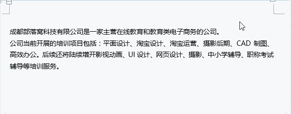 word复制粘贴快捷键