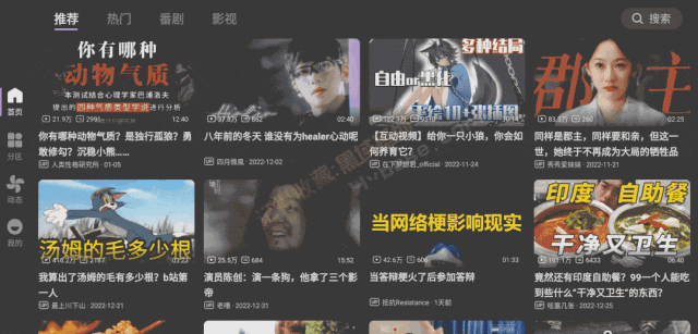 [TV] 真香好用的bilibiliTV版 BBLL V1.5.3 修复版 第三方哔哩哔哩