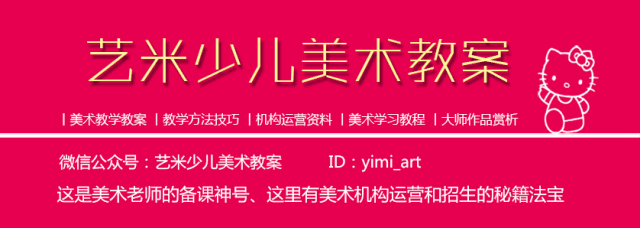 芈老师儿童画视频丨漂亮的房子