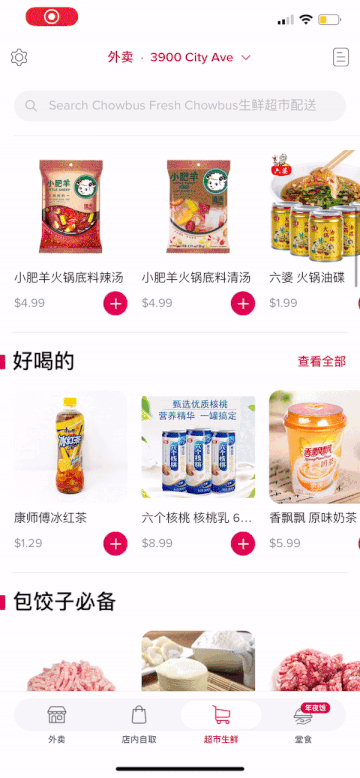 费城线上生鲜超市正式开通 手机上逛中超 当天送达 会员还免运费 自由微信 Freewechat