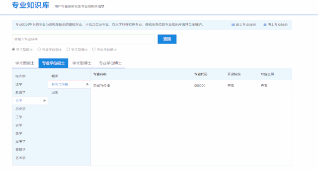 你码了吗，中国研究生招生信息网(研招网忘记密码怎么办)