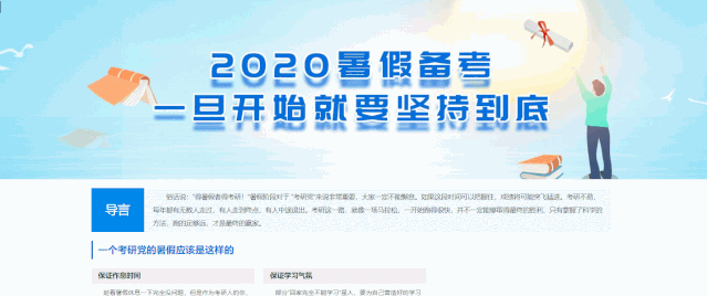 你码了吗，中国研究生招生信息网(研招网忘记密码怎么办)