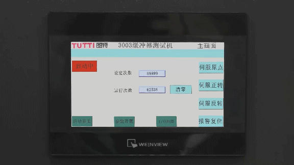 图特Smart Push缓冲反弹器丨轻触即开，缓冲闭合