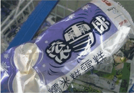 童年回忆 ——儿时的冰淇淋,有最甜的味道!