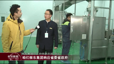 山西药茶,振东集团,长治速度