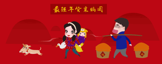 美的莲城首府呼朋唤友来砍价全民0元抢年货