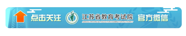 2023年江苏省成人高校招生高起专层次征求平行志愿投档分数线