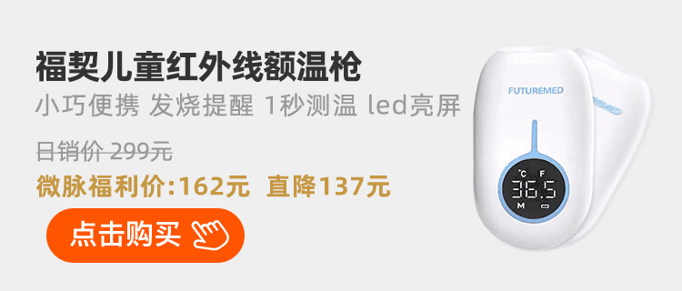 红外线体温计为什么不准测不准，娃不配合....宝宝测温，用什么体温计好呢？_https://www.jmylbn.com_新闻资讯_第14张