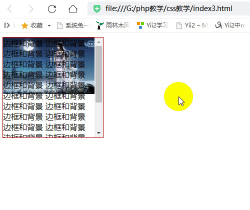 css篇六边框和背景（下） - 全网搜