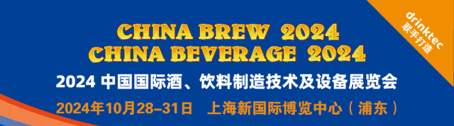 Burkert寶帝展期播報 | 精彩不停，暢徉在酒、飲料工藝的世界中