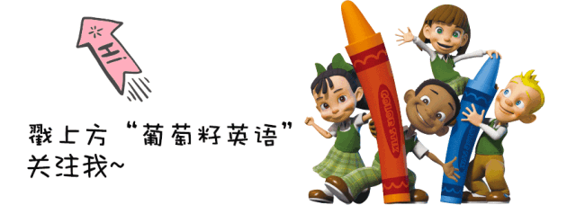 师说频道 葡萄籽英语特色之螺旋式课程设计 葡萄籽英语 微信公众号文章阅读 Wemp