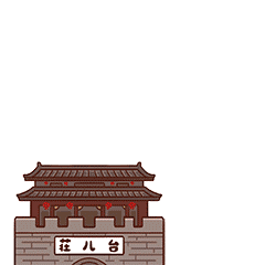 咩咩和大王的旅行攻略丨春节就去台儿庄古水城赏民俗、看花灯、过大年! 咩咩和大王的旅行攻略丨春节就去台儿庄古水城赏民俗、看花灯、过大年!